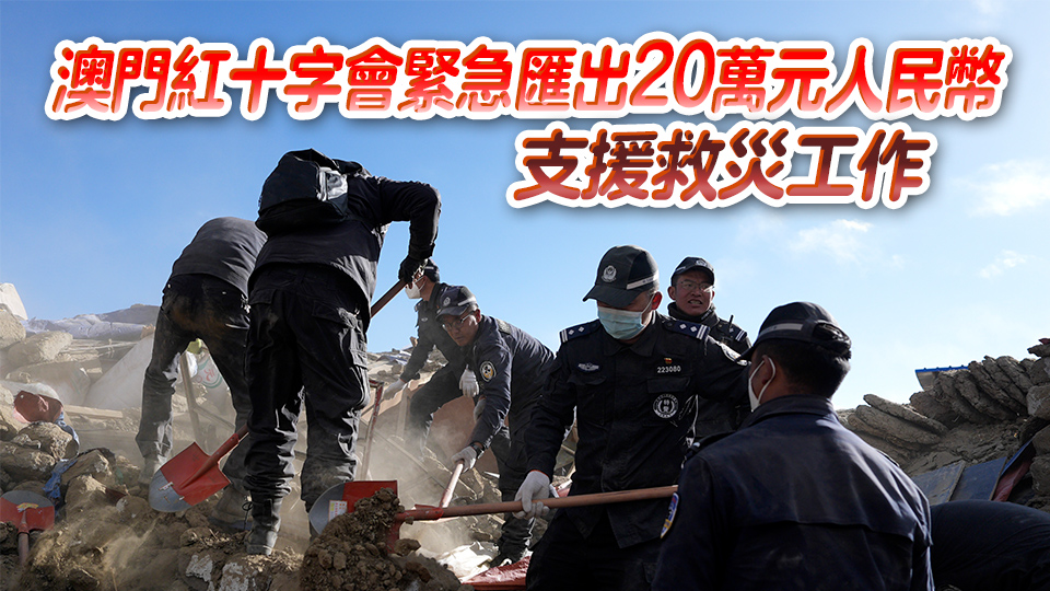 岑浩輝致函慰問西藏定日縣地震災民 指盡力提供必要支援