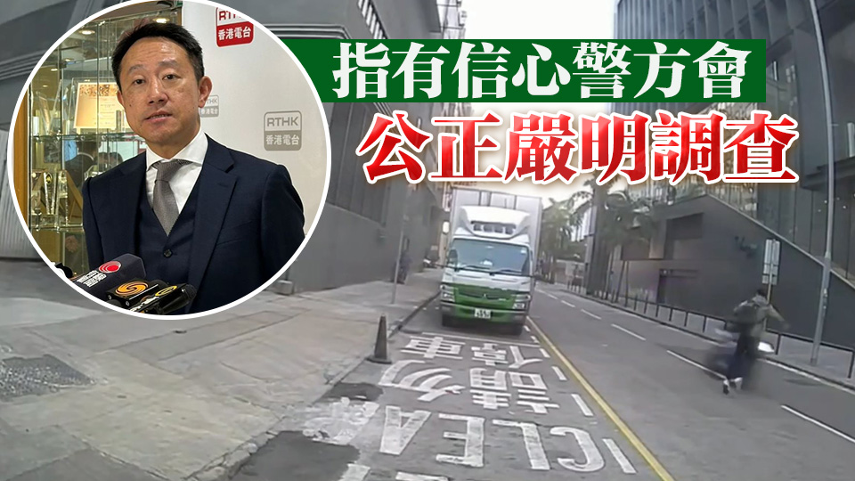 休班海關關員攔截電單車致騎手死亡 陳子達：紀律部隊有見義勇為精神