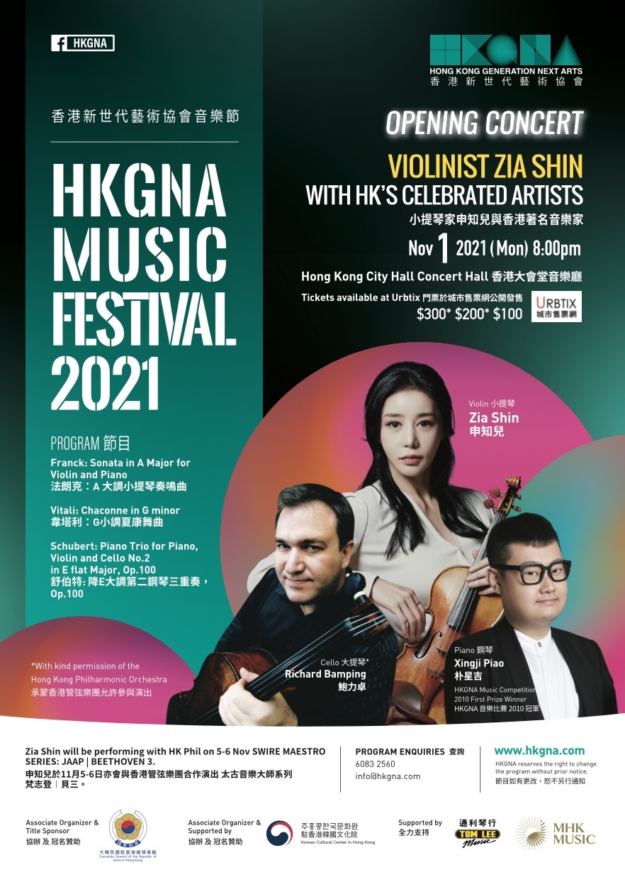Performance_HKGNA 2021 x Zia SHIN_Poster.jpg