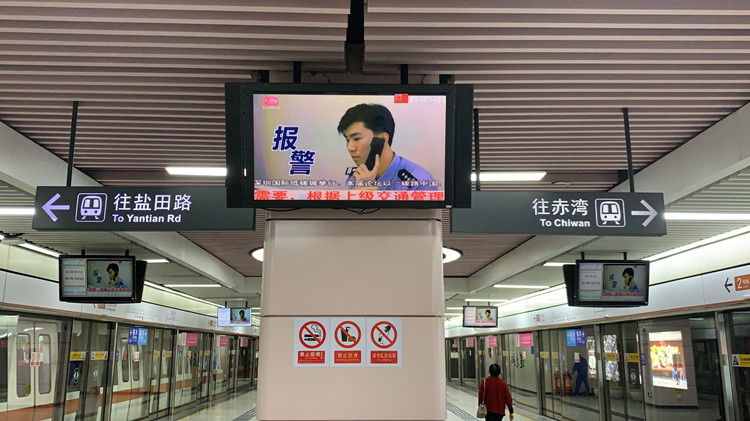 反性骚扰宣传标识、宣传海报、宣传视频首次走进地铁_副本.jpg