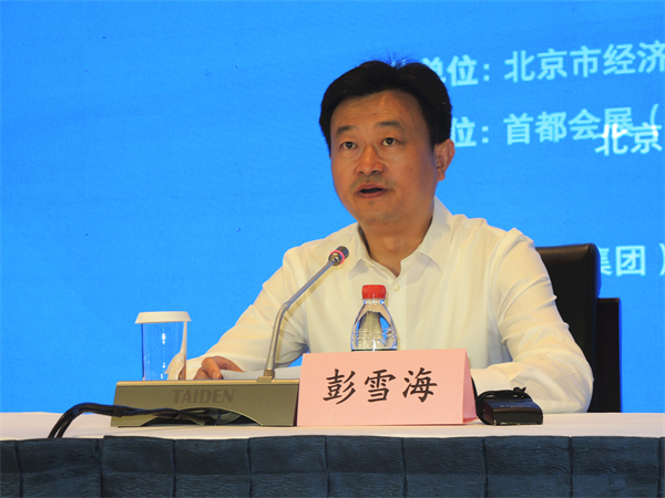 图片1：北京市经信局彭雪海副局长介绍了2022年服贸会主题理念、展区规划亮点、主题展及六大专区情况等相关信息.jpg