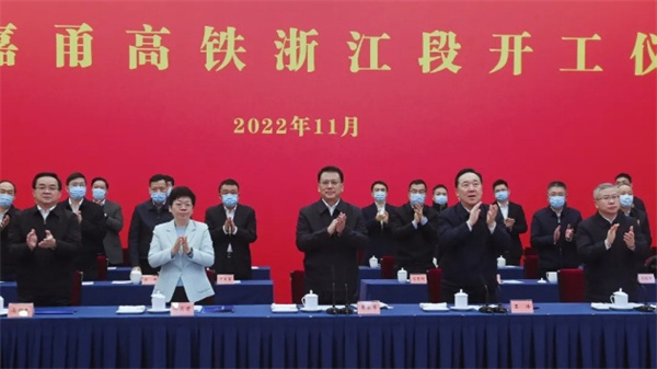 圖1圖說：11月30日上午，通蘇嘉甬高鐵浙江段開工儀式在杭州舉行。.jpg