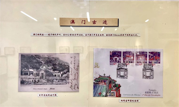 圖4：至今已過百年的澳門媽閣廟明信片（左）（陳彥潔攝）.jpg