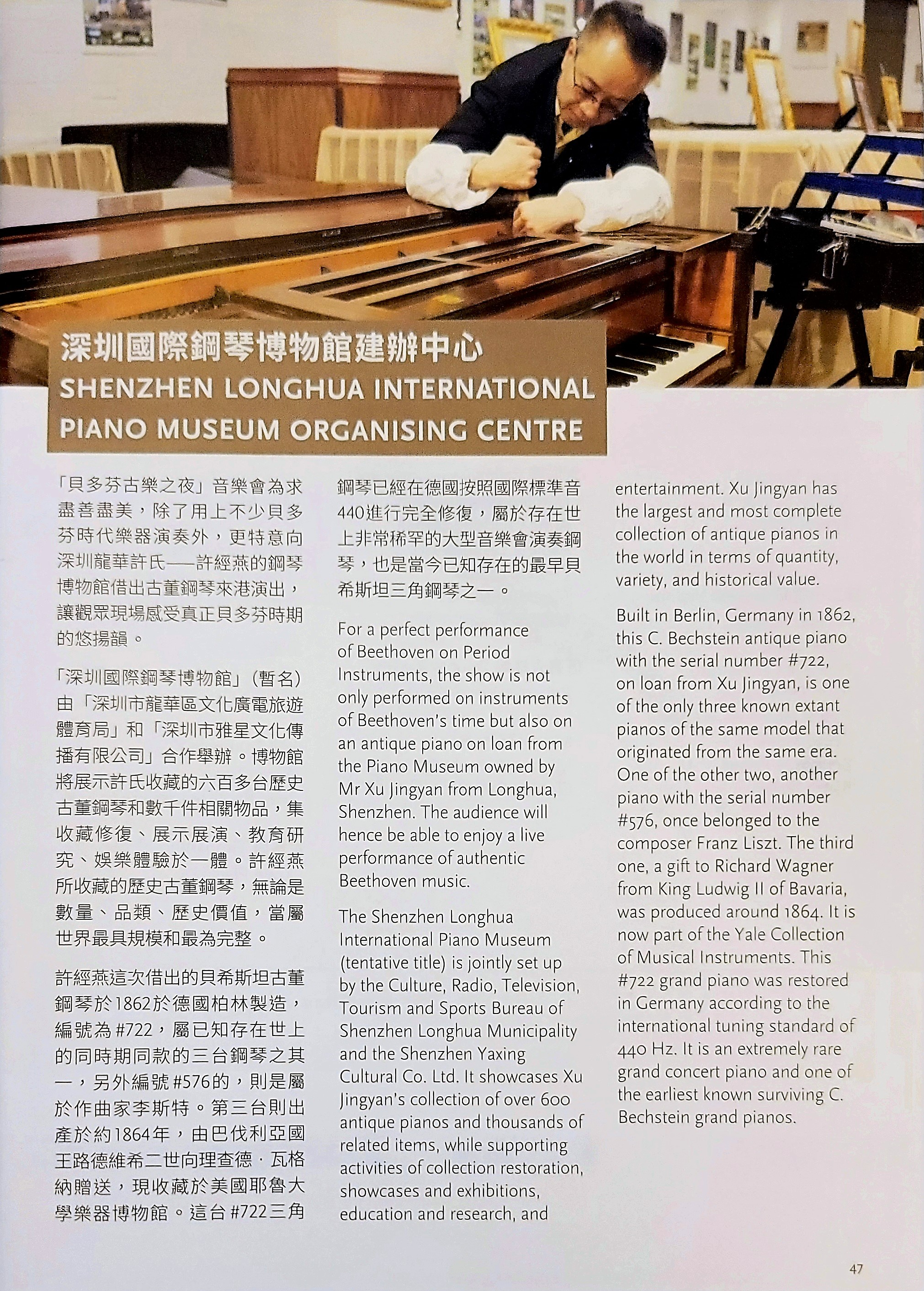 （圖8）深圳國際鋼琴博物館建辦中心.jpg