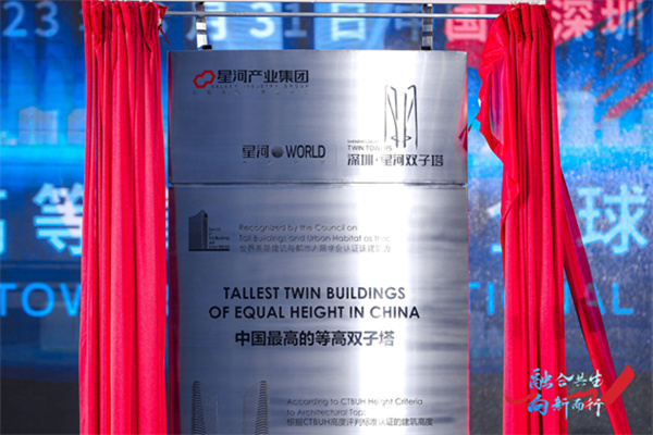 图片3，“中国最高的等高双子塔”.jpg