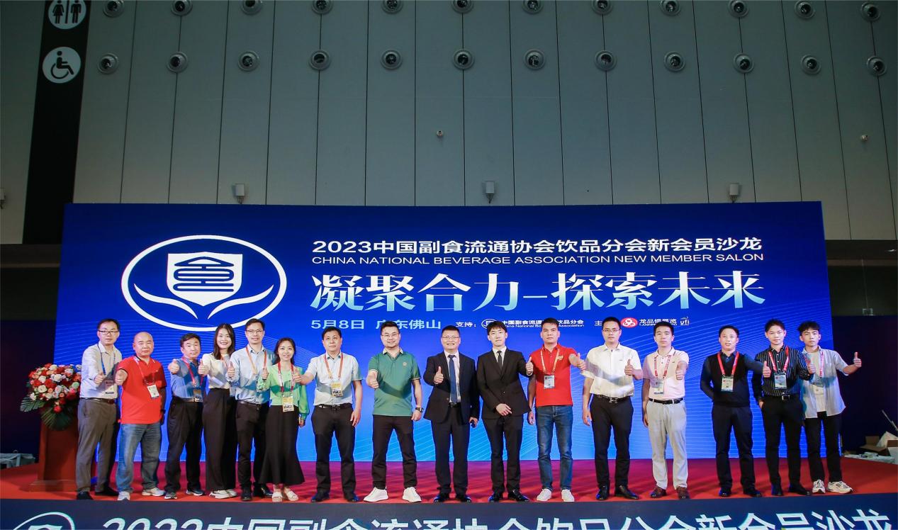 2023中國飲品產業展覽會期間舉行的活動.jpg