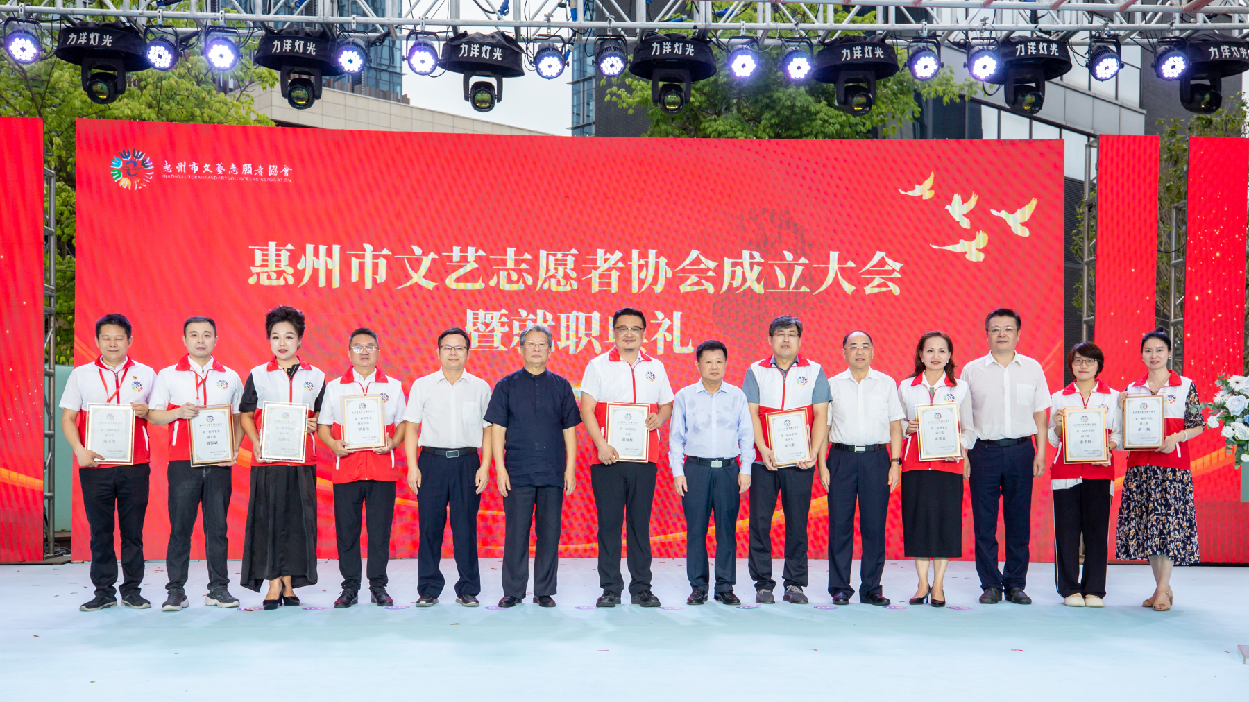 4、惠州市文艺志愿者协会成立大会，第一届理事会第一次会议选举产生的第一届理事会成员和主席团成员.jpg