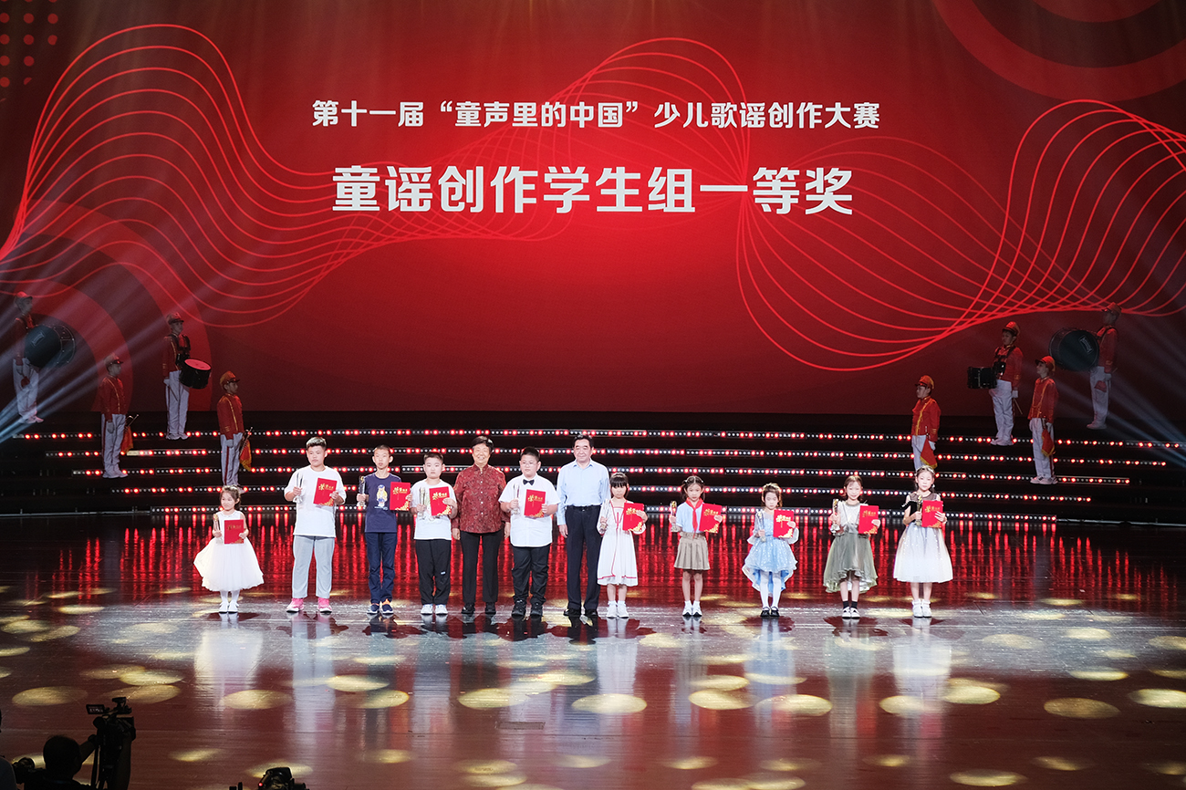 活動為第十一屆「童聲里的中國」少兒歌謠創作大賽各類獎項獲得者頒獎，圖為童謠創作學生組一等獎獲頒證書、獎盃。.JPG