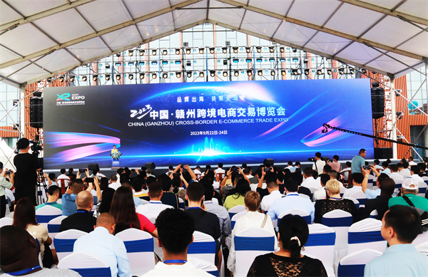 配图1：2023中国·赣州跨境电商交易博览会开幕式现场.jpg