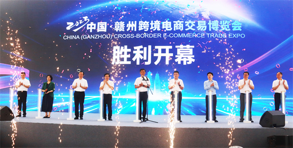 配图3：2023中国·赣州跨境电商交易博览会正式开幕.jpg